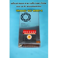 348-เครื่องพ่นหมอก Ultrasonic  Kori  M1007-2